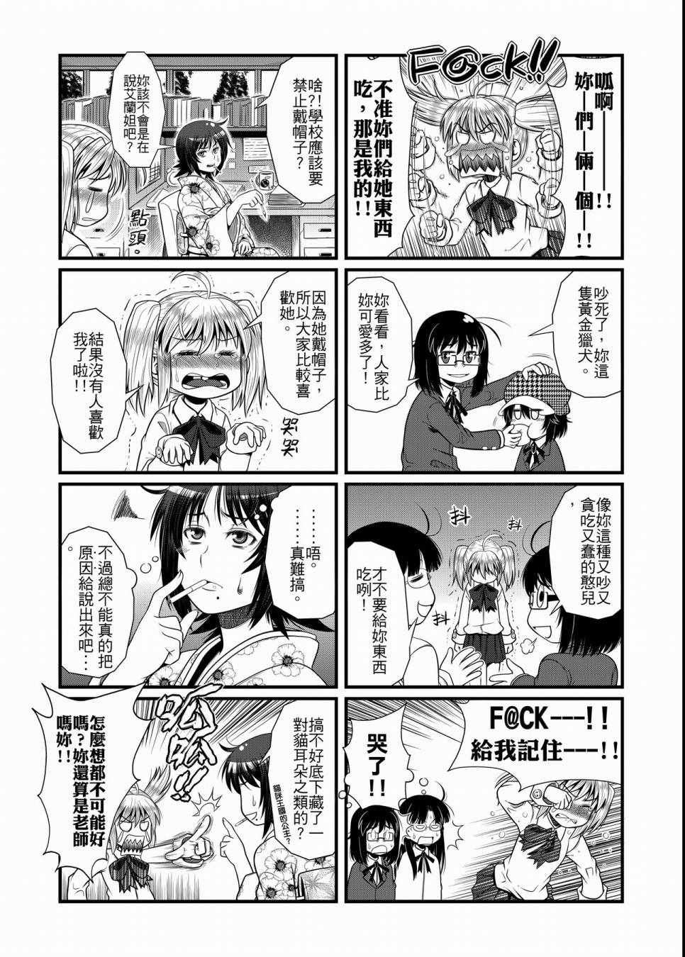 《硝化苹果甘油》漫画 01卷