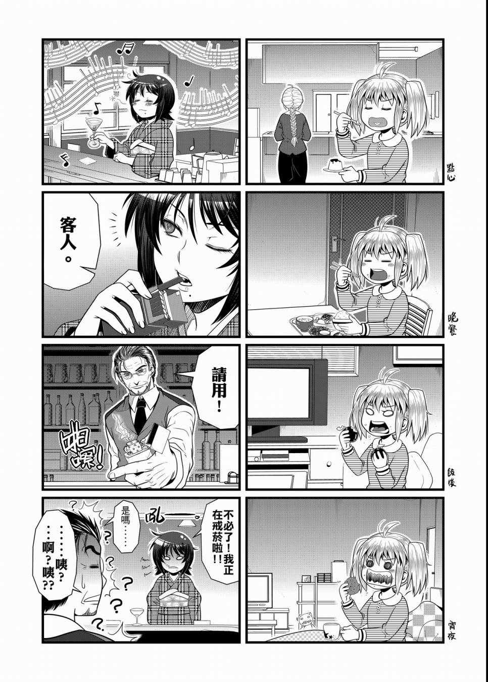 《硝化苹果甘油》漫画 01卷