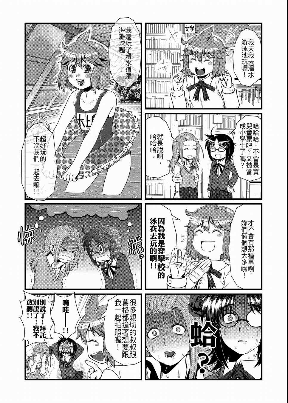 《硝化苹果甘油》漫画 01卷