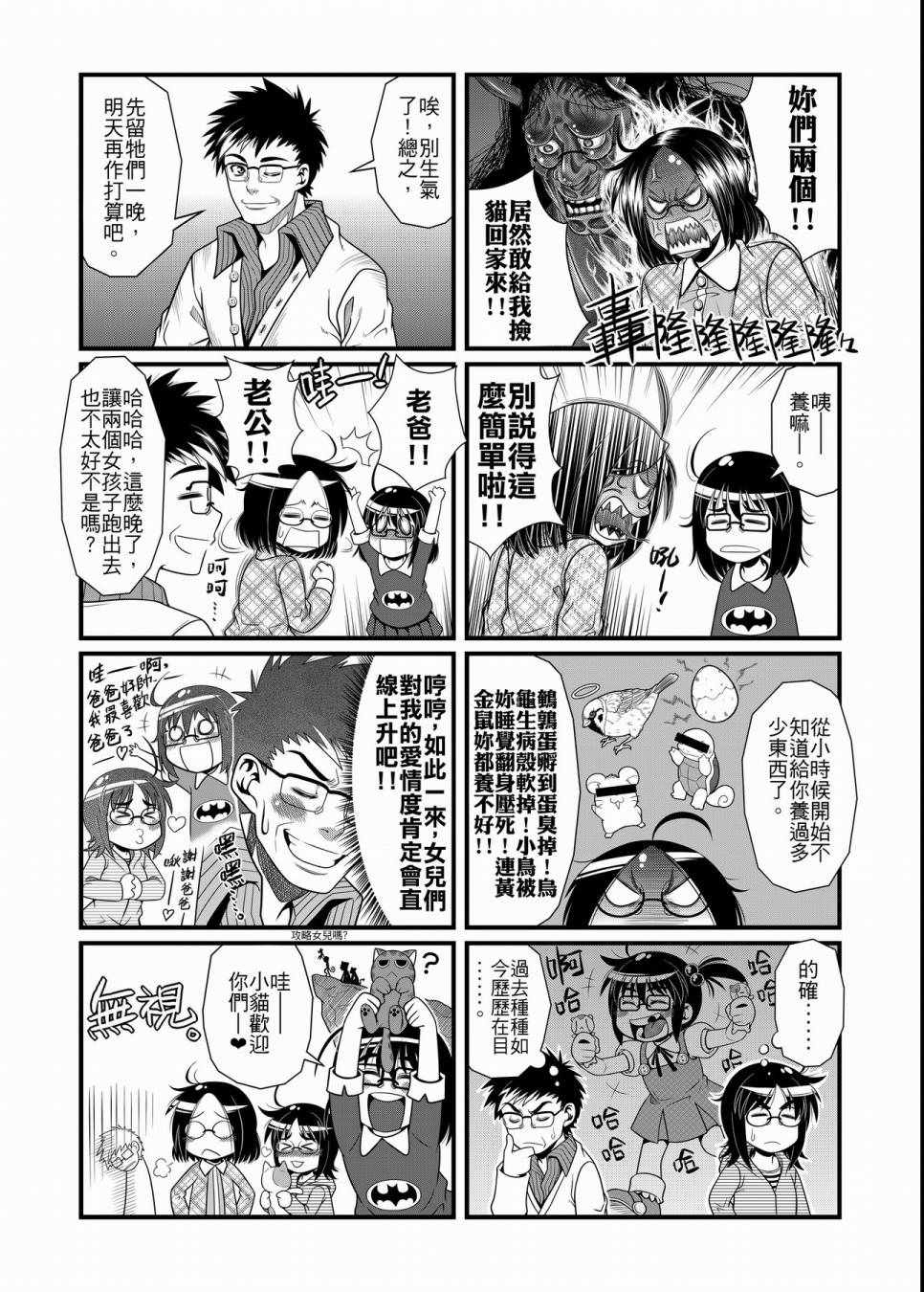 《硝化苹果甘油》漫画 01卷