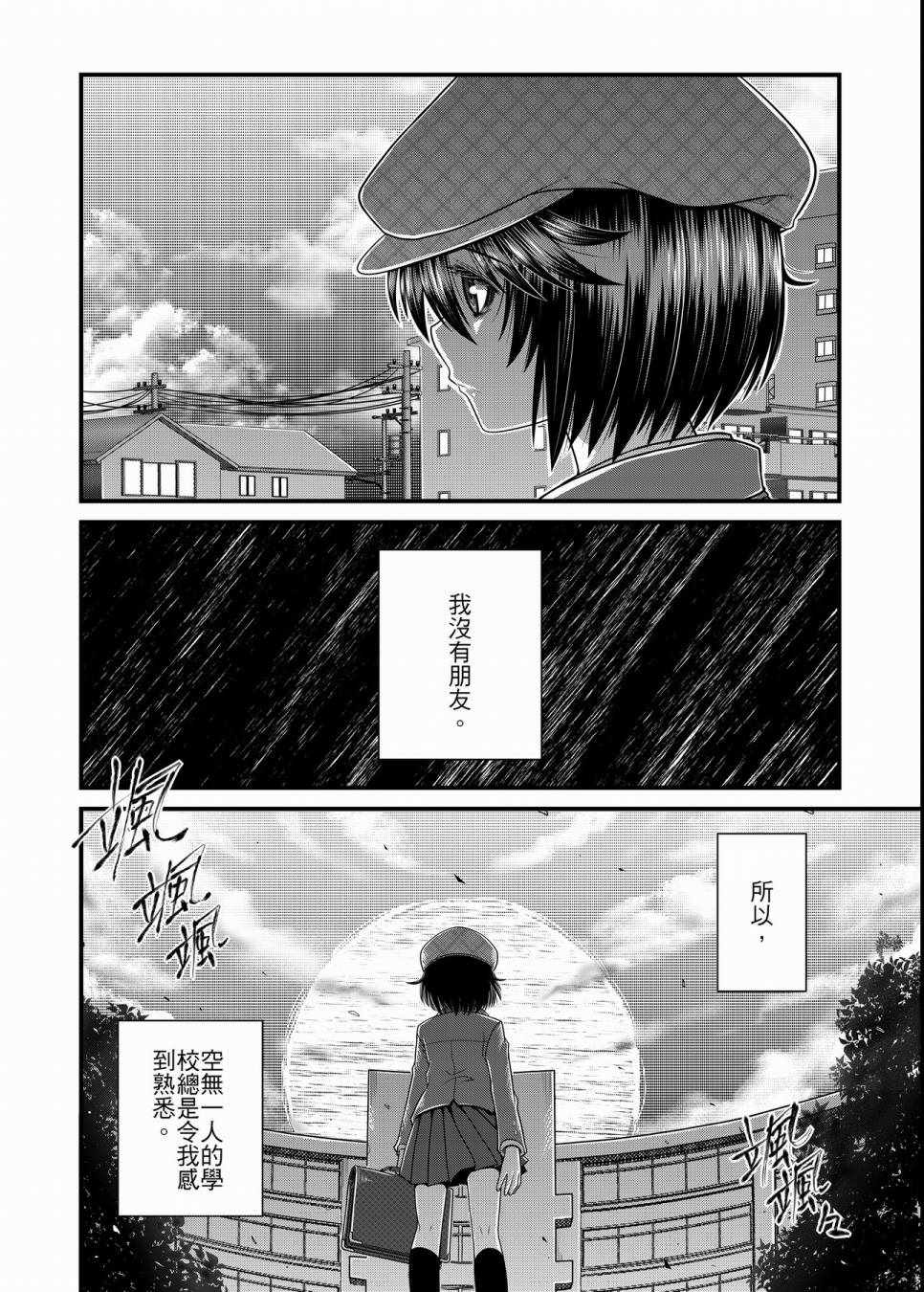 《硝化苹果甘油》漫画 01卷