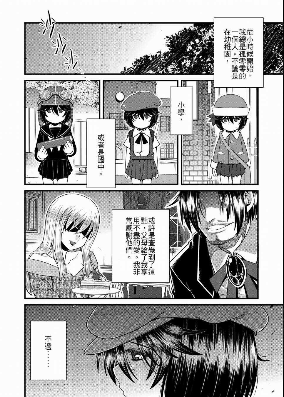 《硝化苹果甘油》漫画 01卷