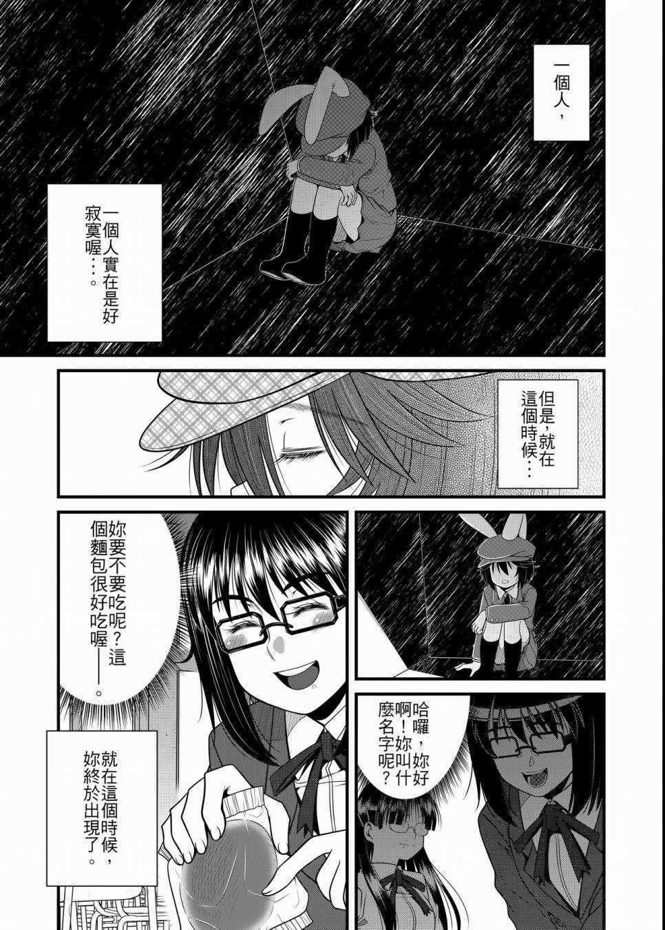 《硝化苹果甘油》漫画 01卷