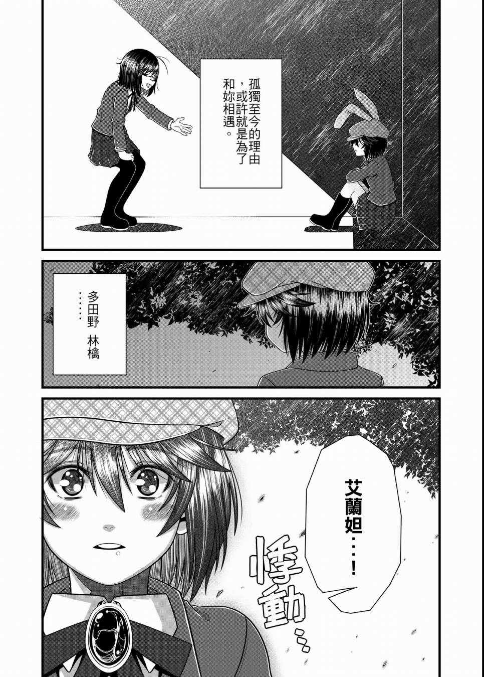 《硝化苹果甘油》漫画 01卷