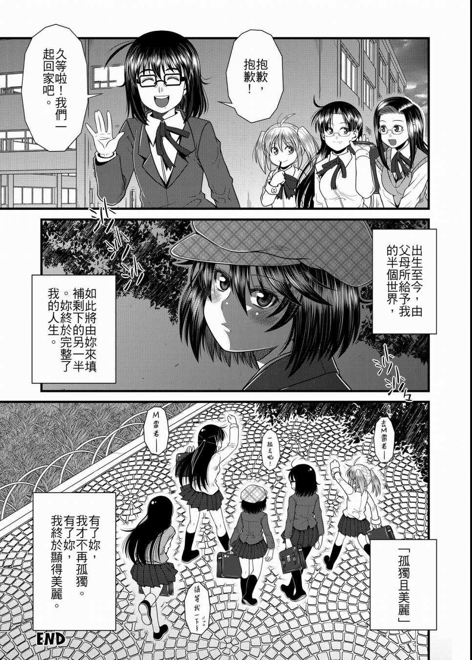 《硝化苹果甘油》漫画 01卷