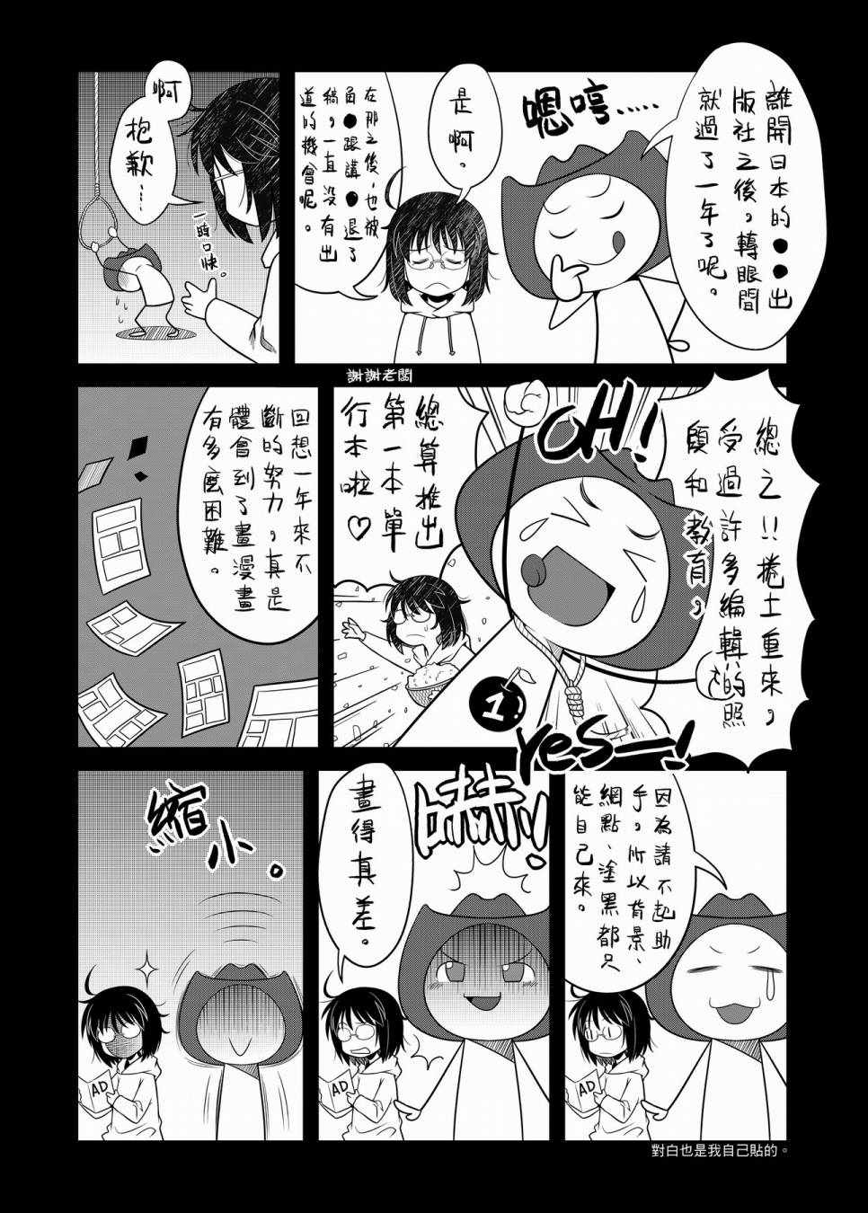 《硝化苹果甘油》漫画 01卷