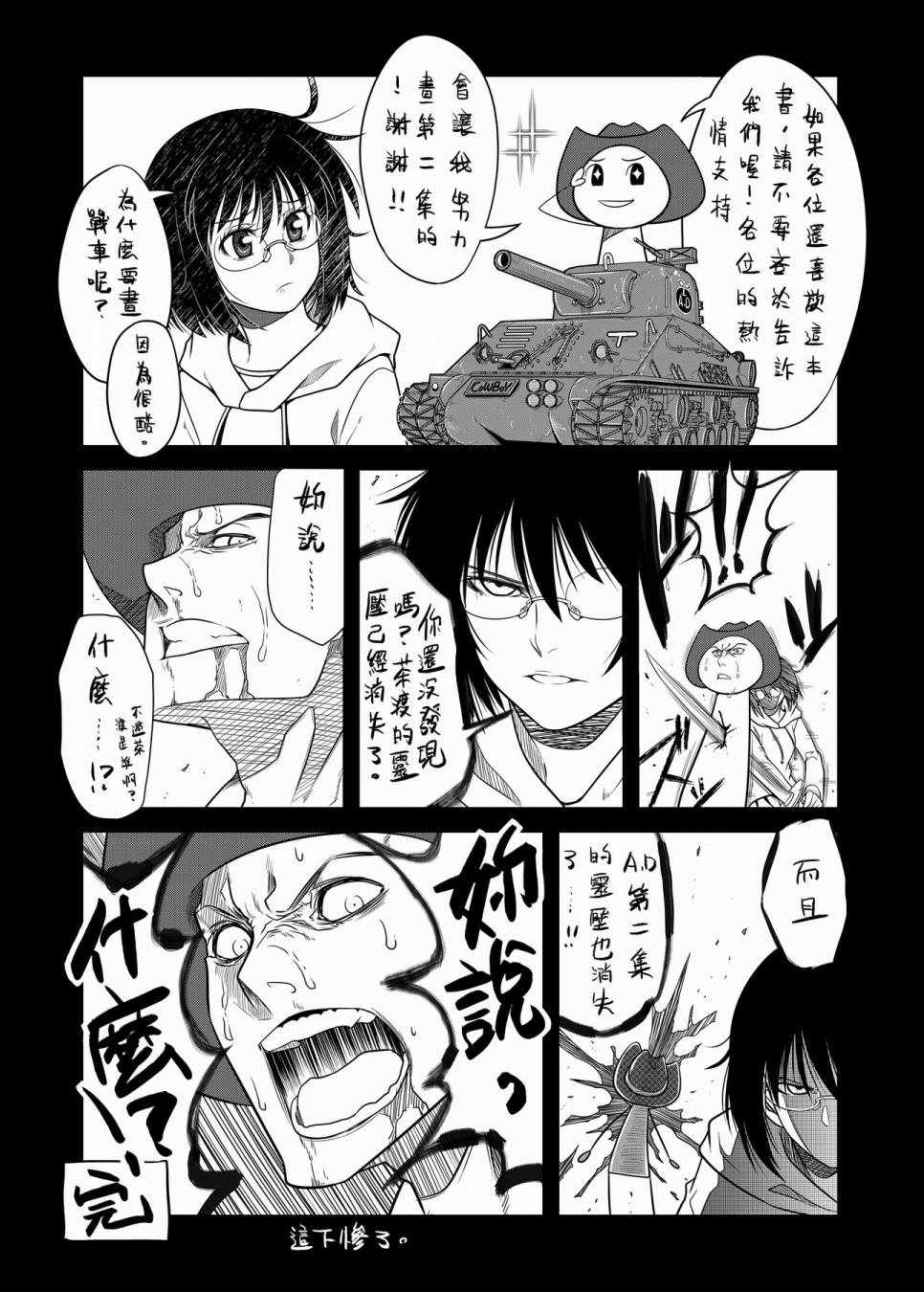 《硝化苹果甘油》漫画 01卷