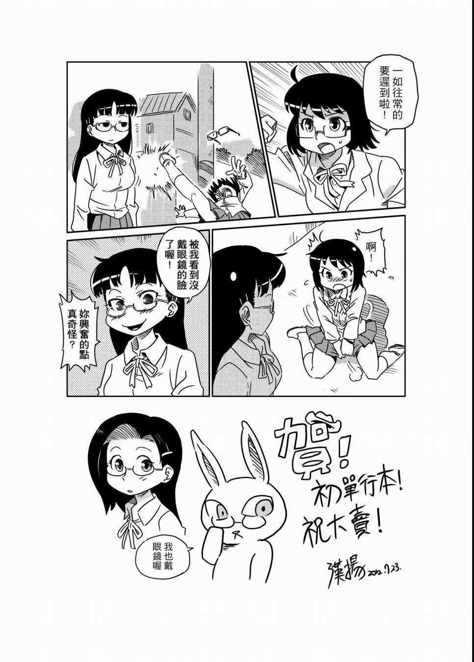 《硝化苹果甘油》漫画 01卷