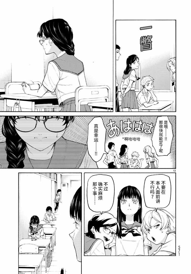 《精神舒缓AI》漫画 短篇