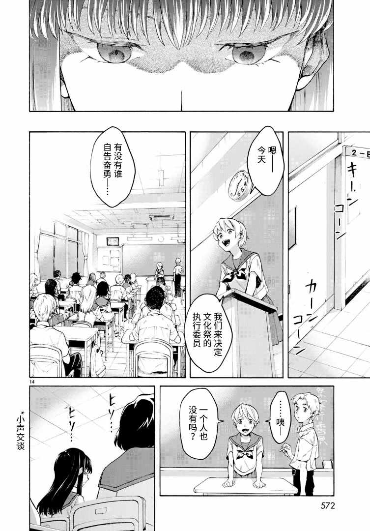 《精神舒缓AI》漫画 短篇