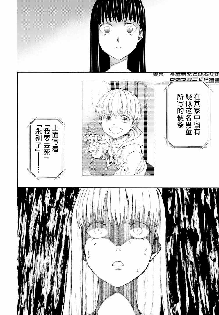 《精神舒缓AI》漫画 短篇