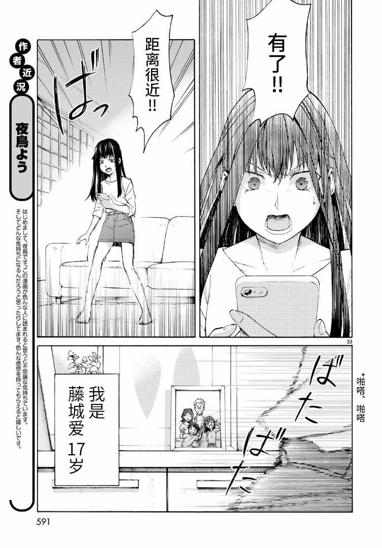 《精神舒缓AI》漫画 短篇