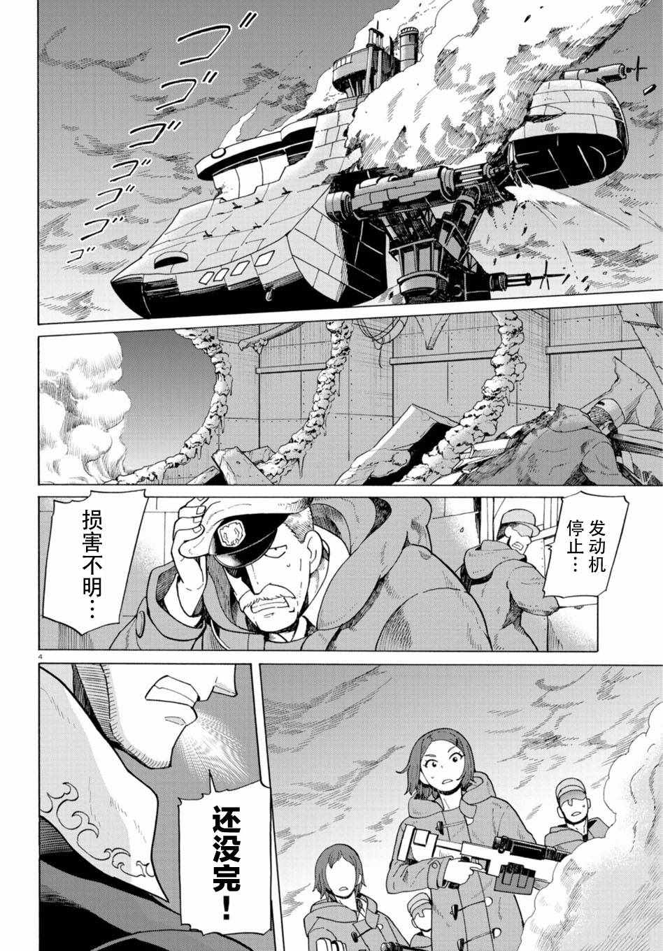 《阿瑟比与天空世界的冒险者》漫画 阿瑟比与冒险者 048集