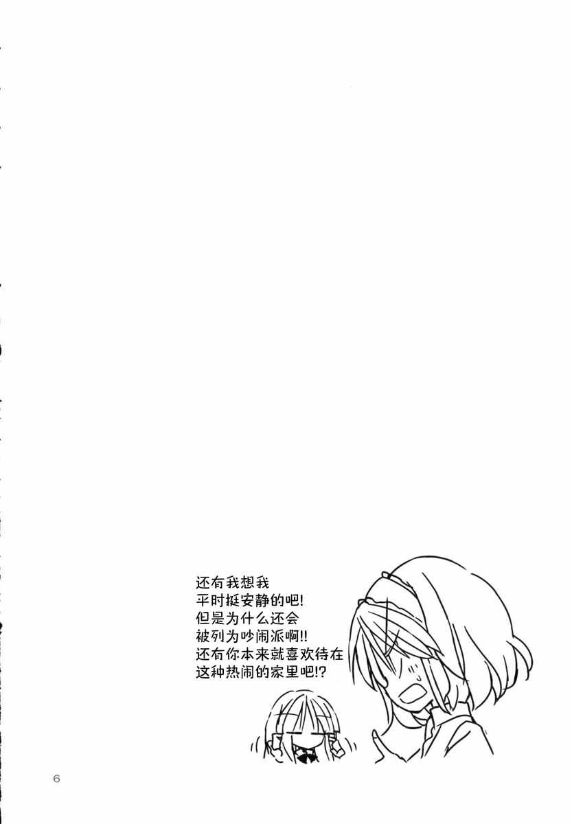 《爱丽丝玛格特罗伊德先生》漫画 短篇