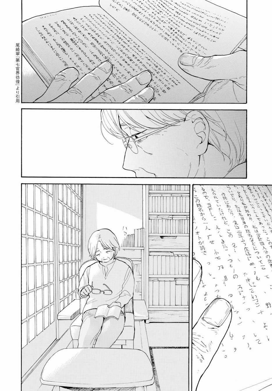 《零碎的梦》漫画 001集