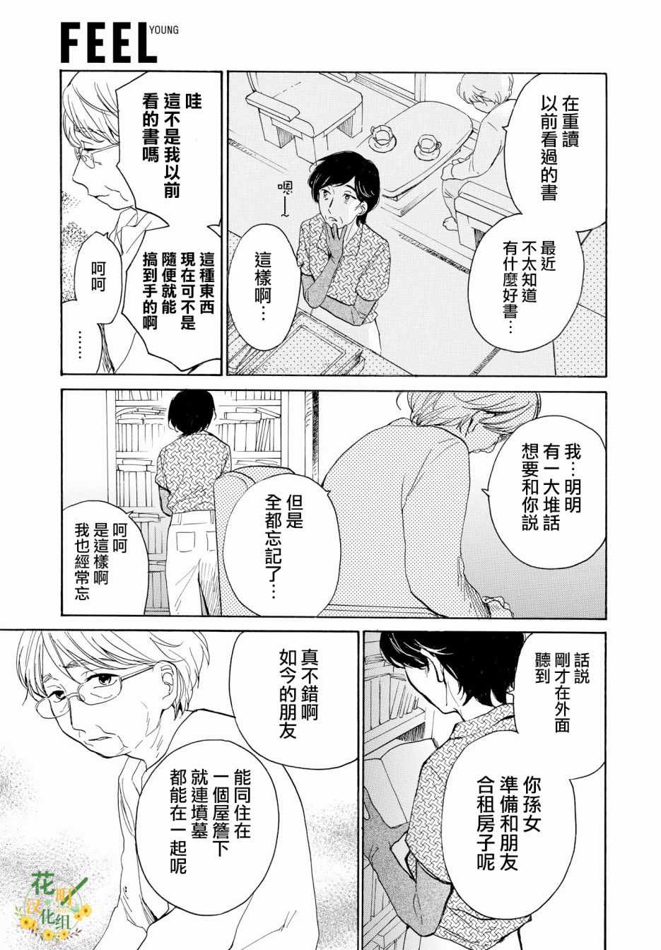 《零碎的梦》漫画 001集