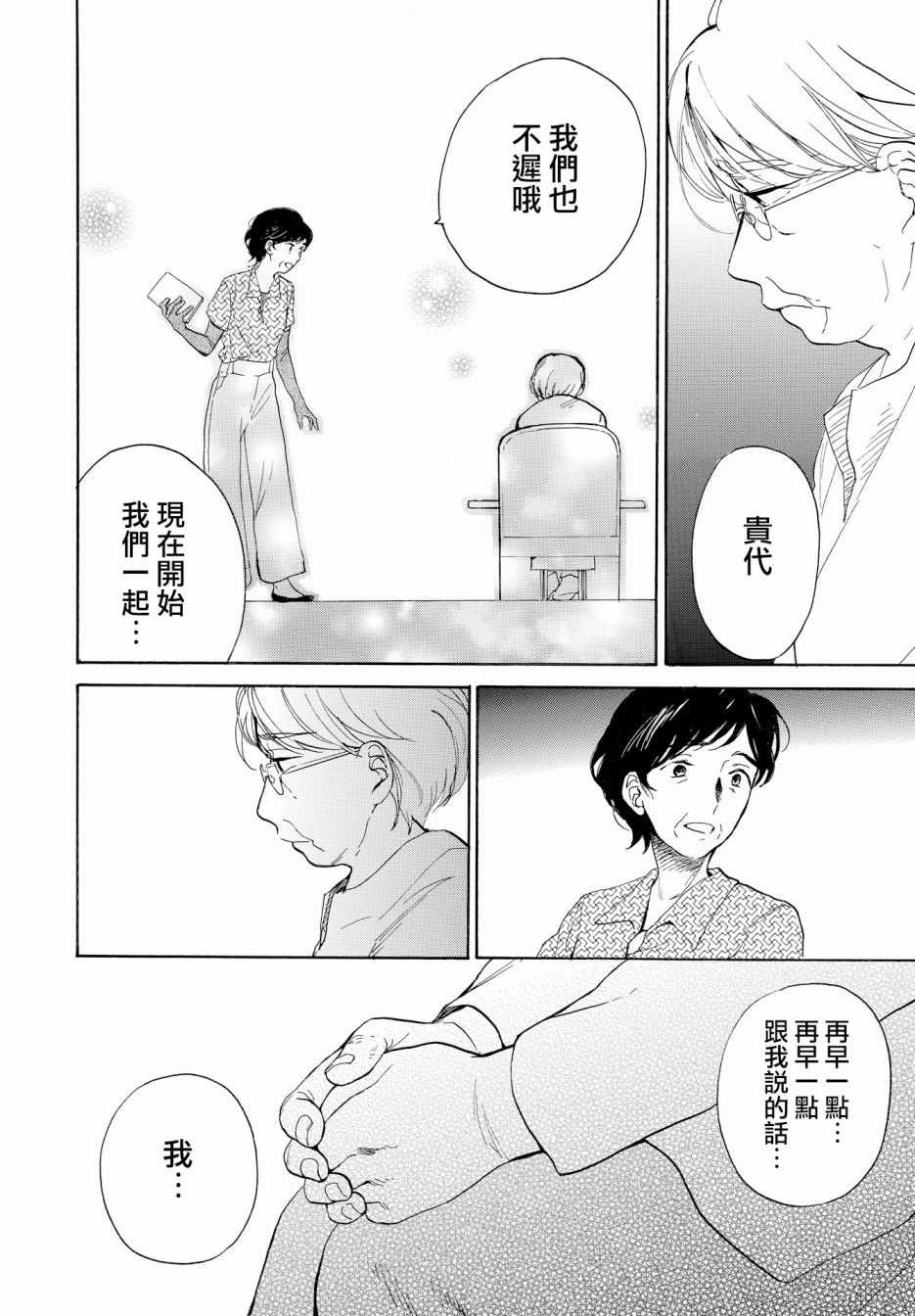 《零碎的梦》漫画 001集