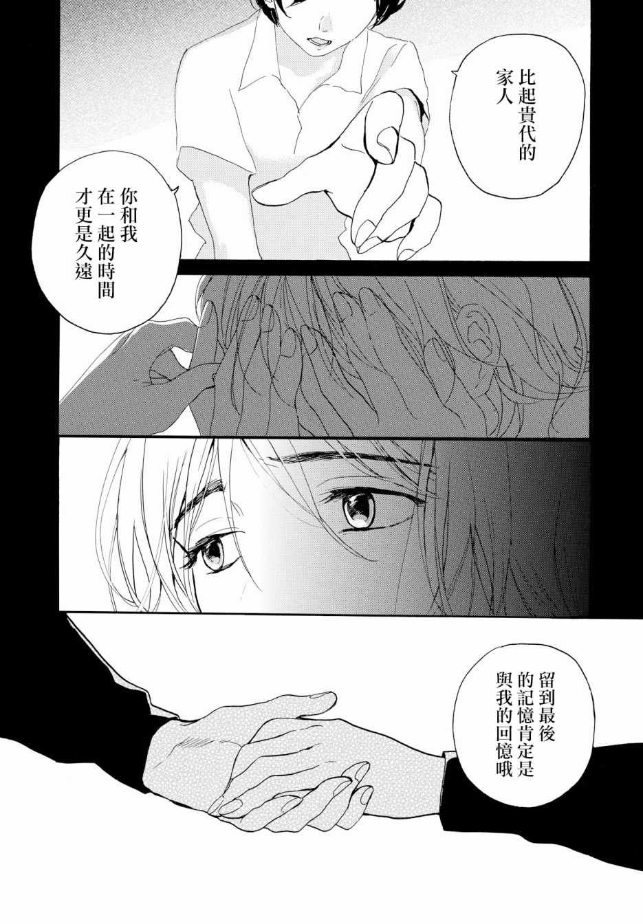 《零碎的梦》漫画 001集