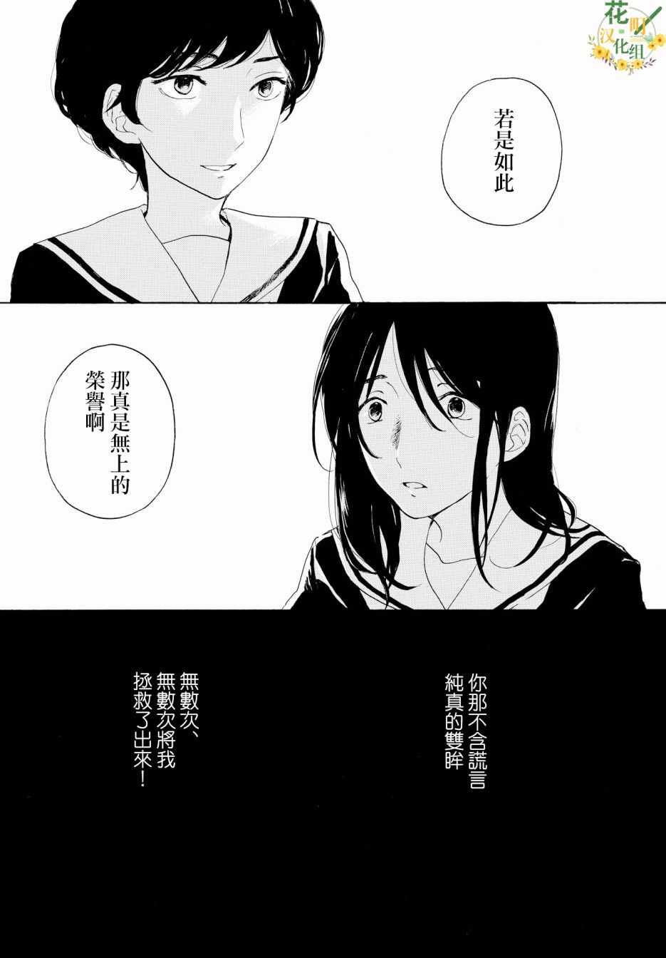 《零碎的梦》漫画 001集