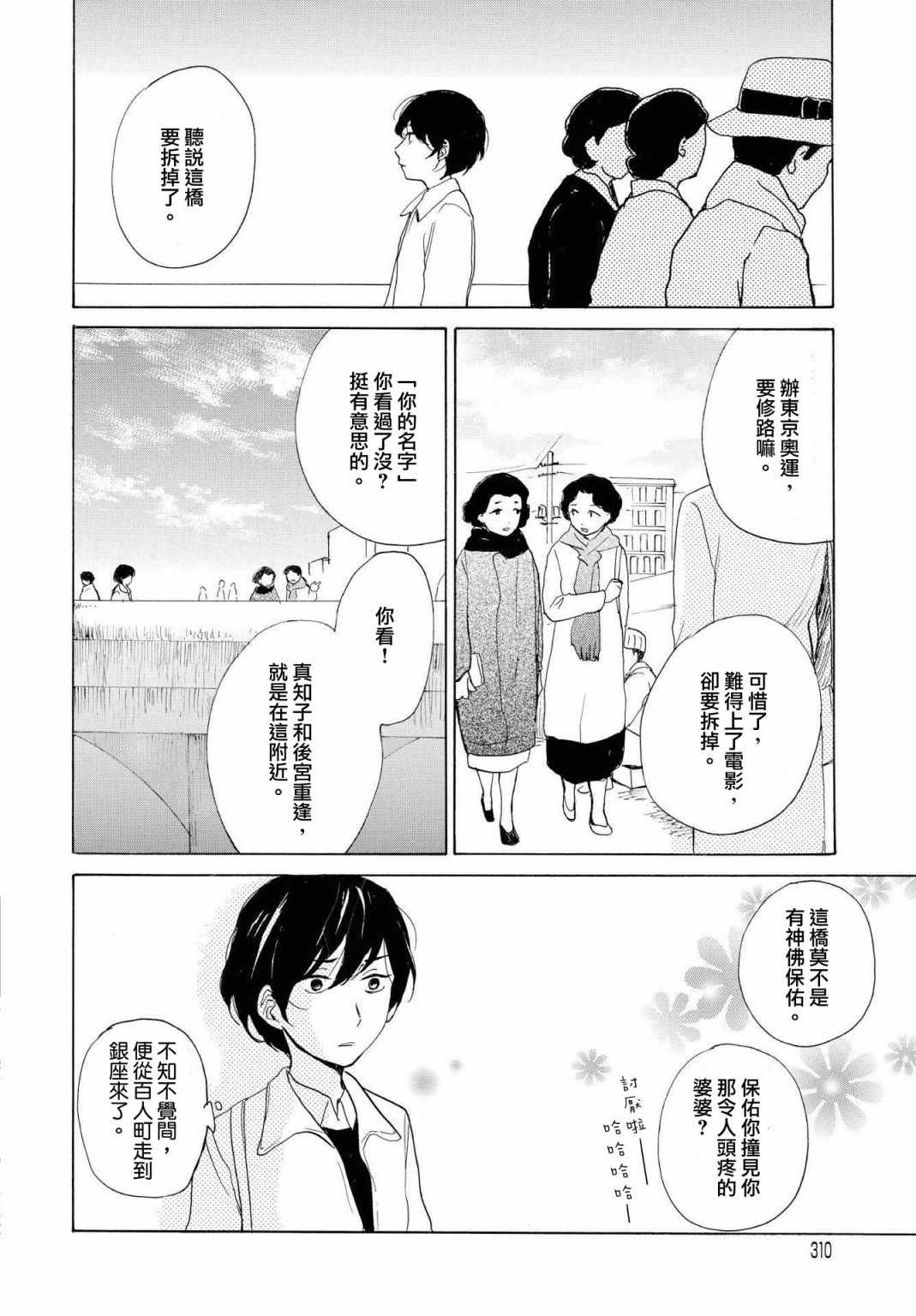 《零碎的梦》漫画 006集