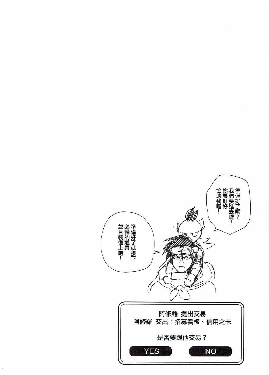 《修萝剑圣》漫画 002集