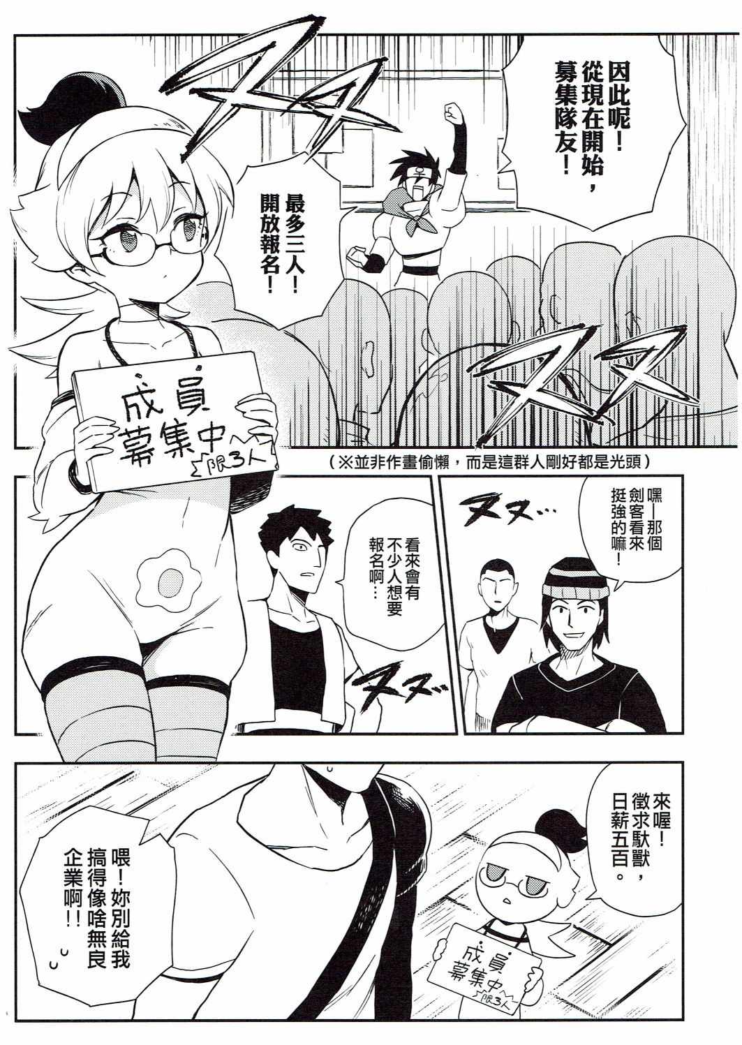 《修萝剑圣》漫画 002集