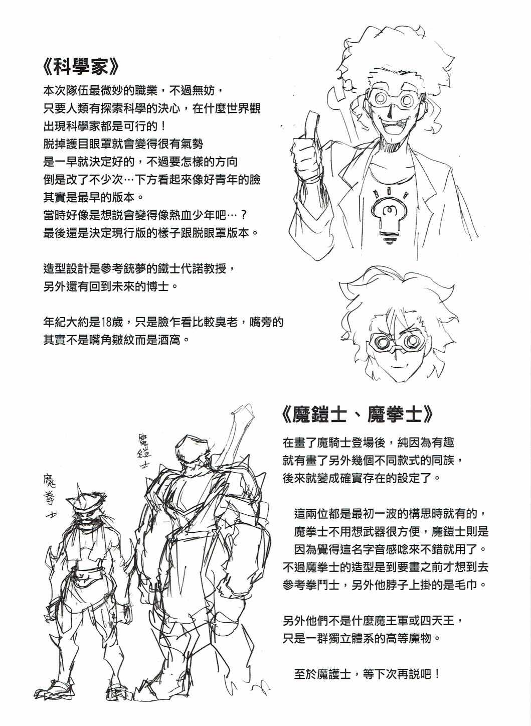 《修萝剑圣》漫画 002集