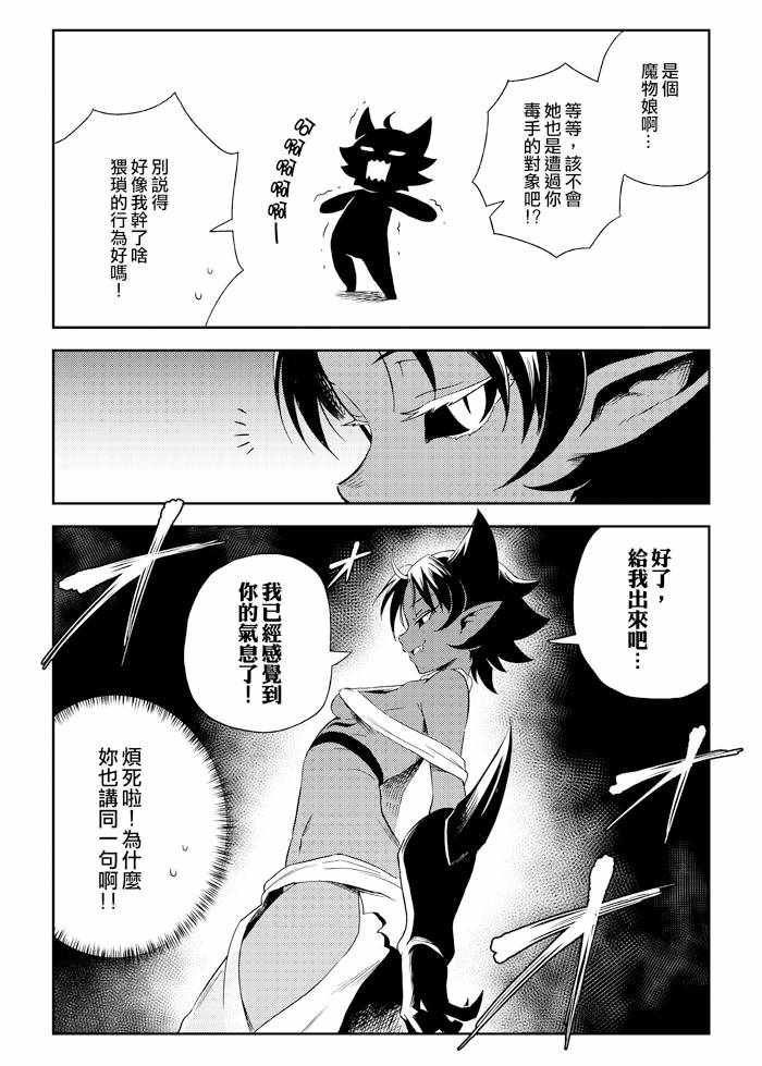 《修萝剑圣》漫画 005集