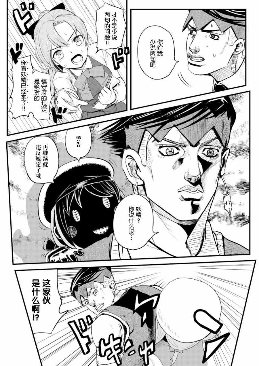 《秋云一动不动！》漫画 前篇