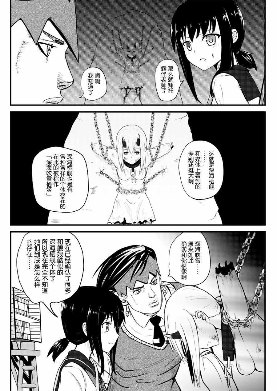 《秋云一动不动！》漫画 前篇