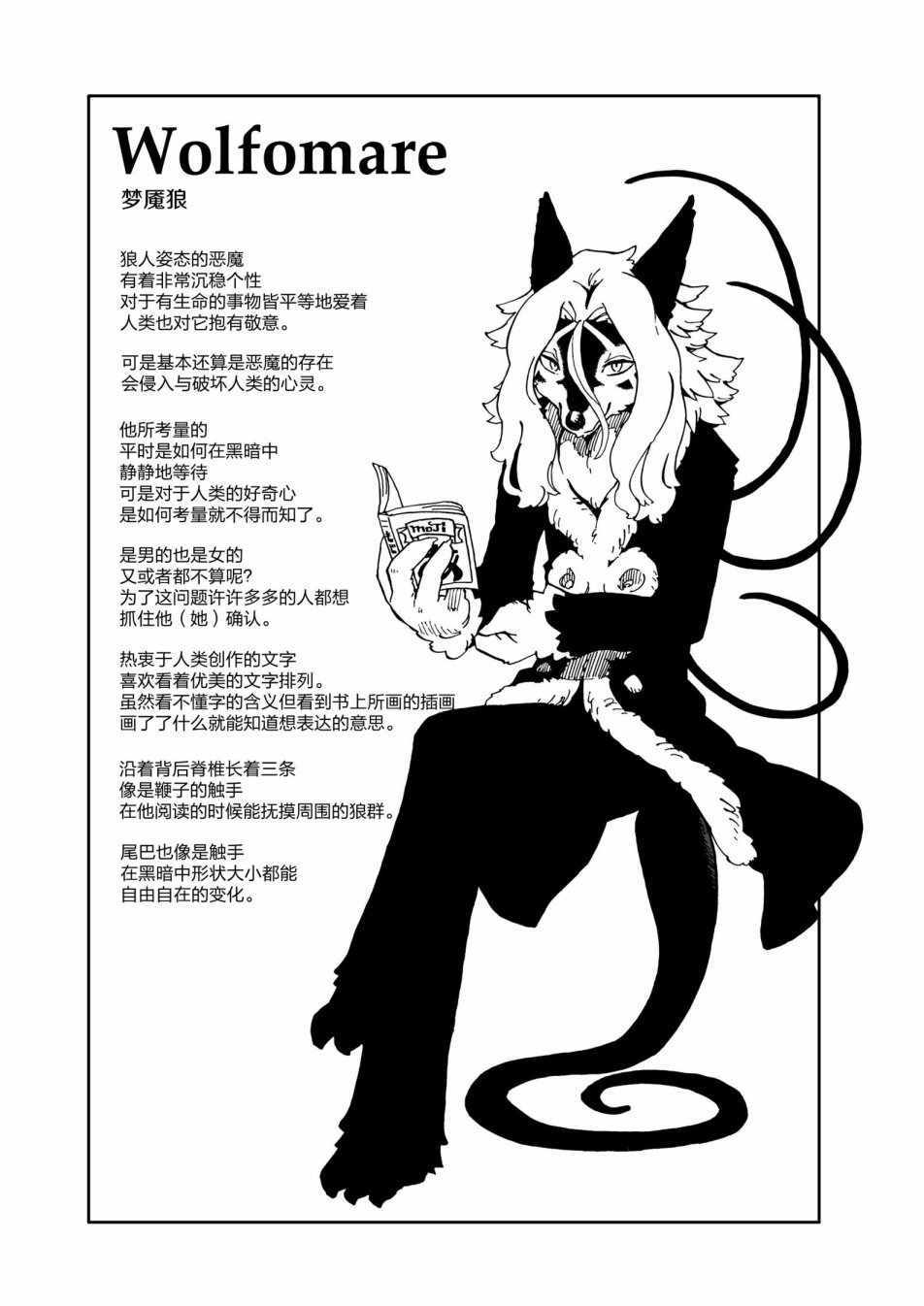 《狼的呼唤》漫画 短篇