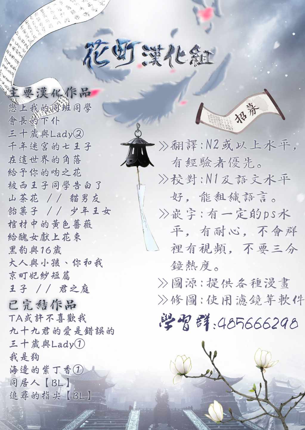 《丑女的花束》漫画 011集