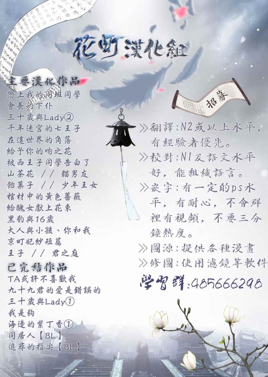 《丑女的花束》漫画 06.5集