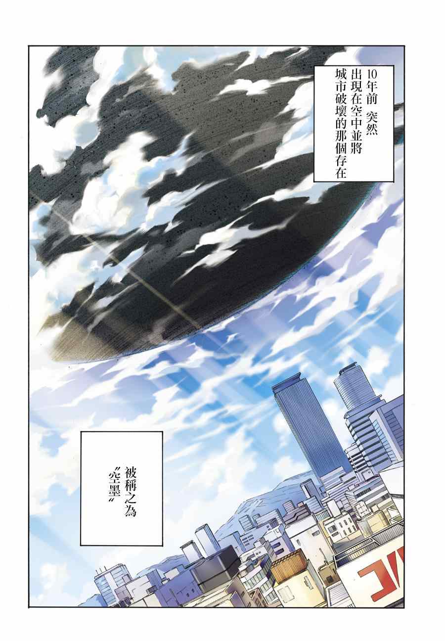 《红炎之恋》漫画 001集