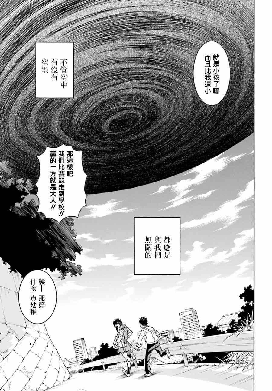 《红炎之恋》漫画 001集