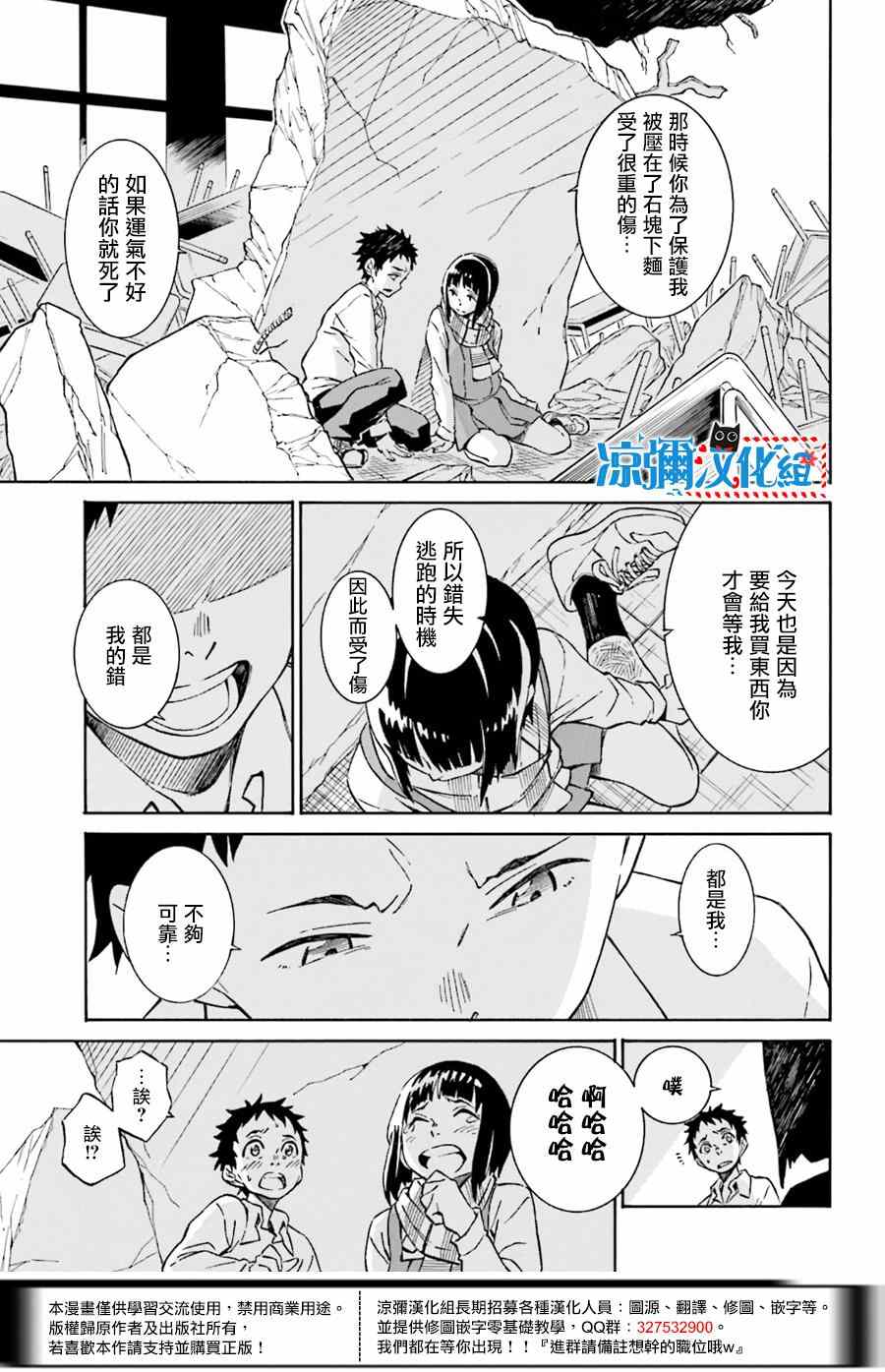 《红炎之恋》漫画 001集