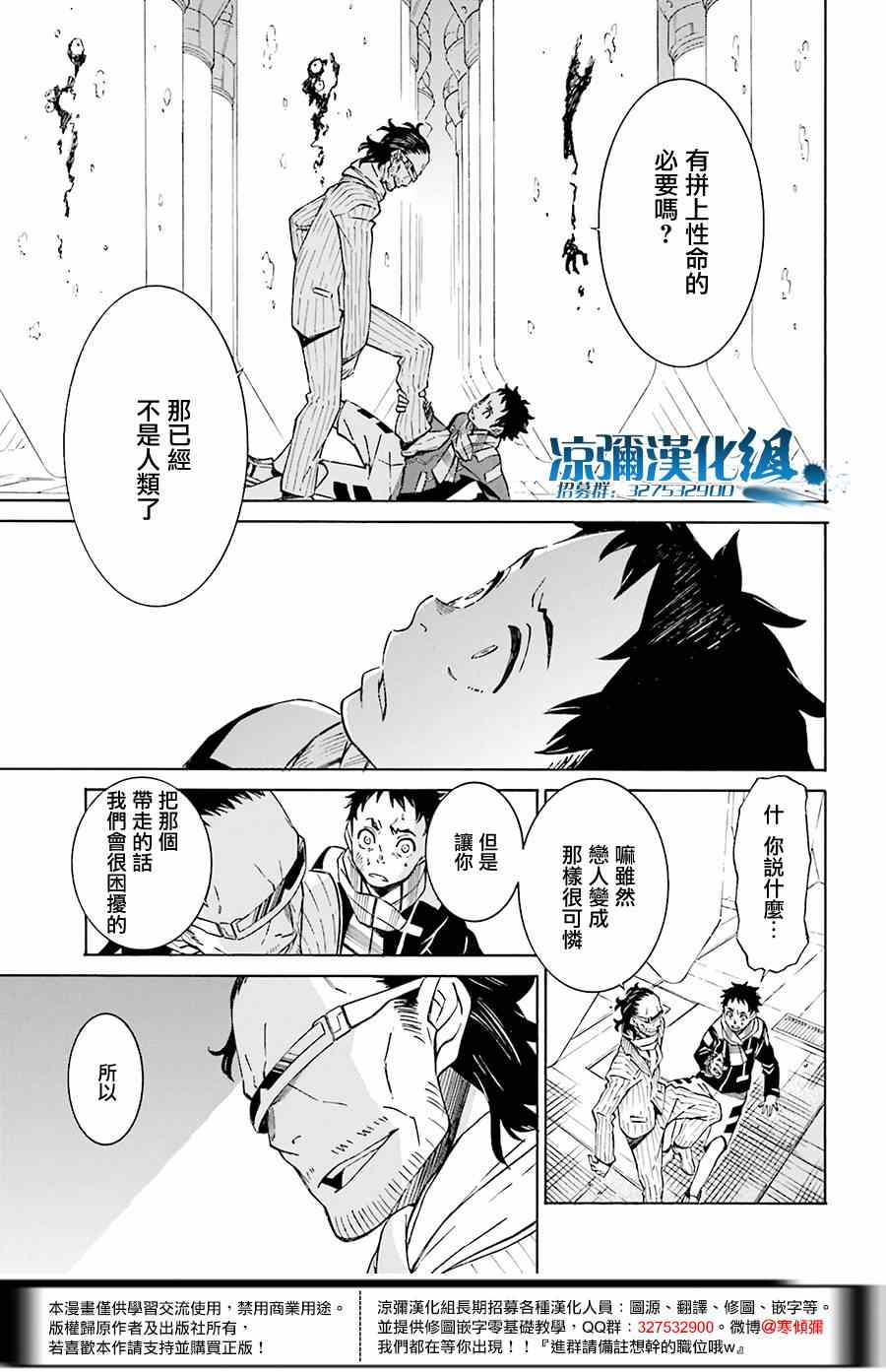 《红炎之恋》漫画 003集