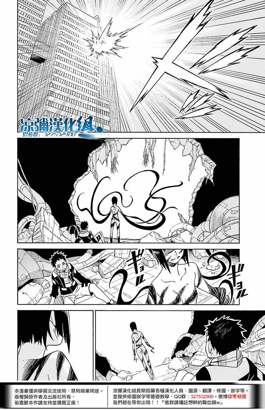 《红炎之恋》漫画 003集