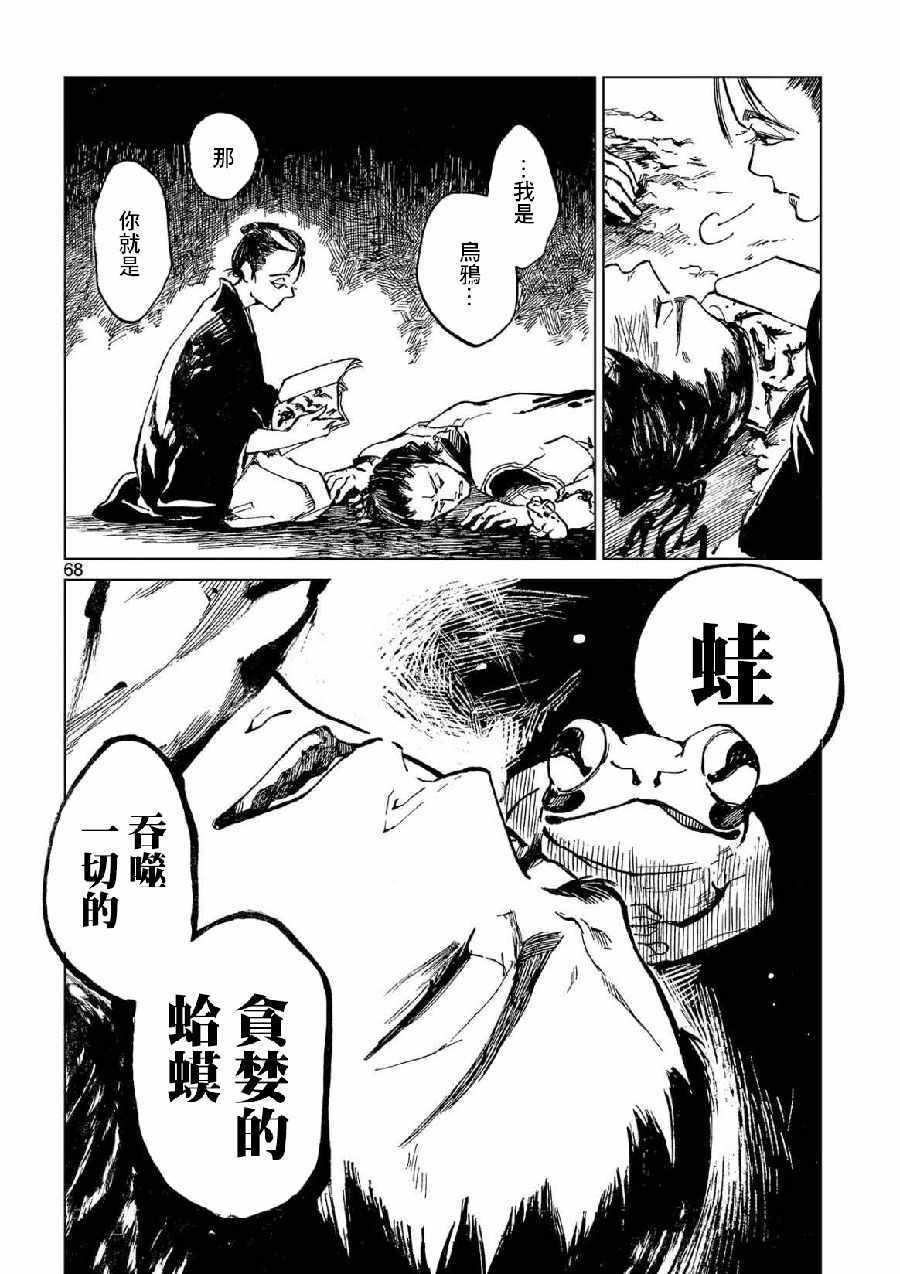 《狂斋》漫画 002集