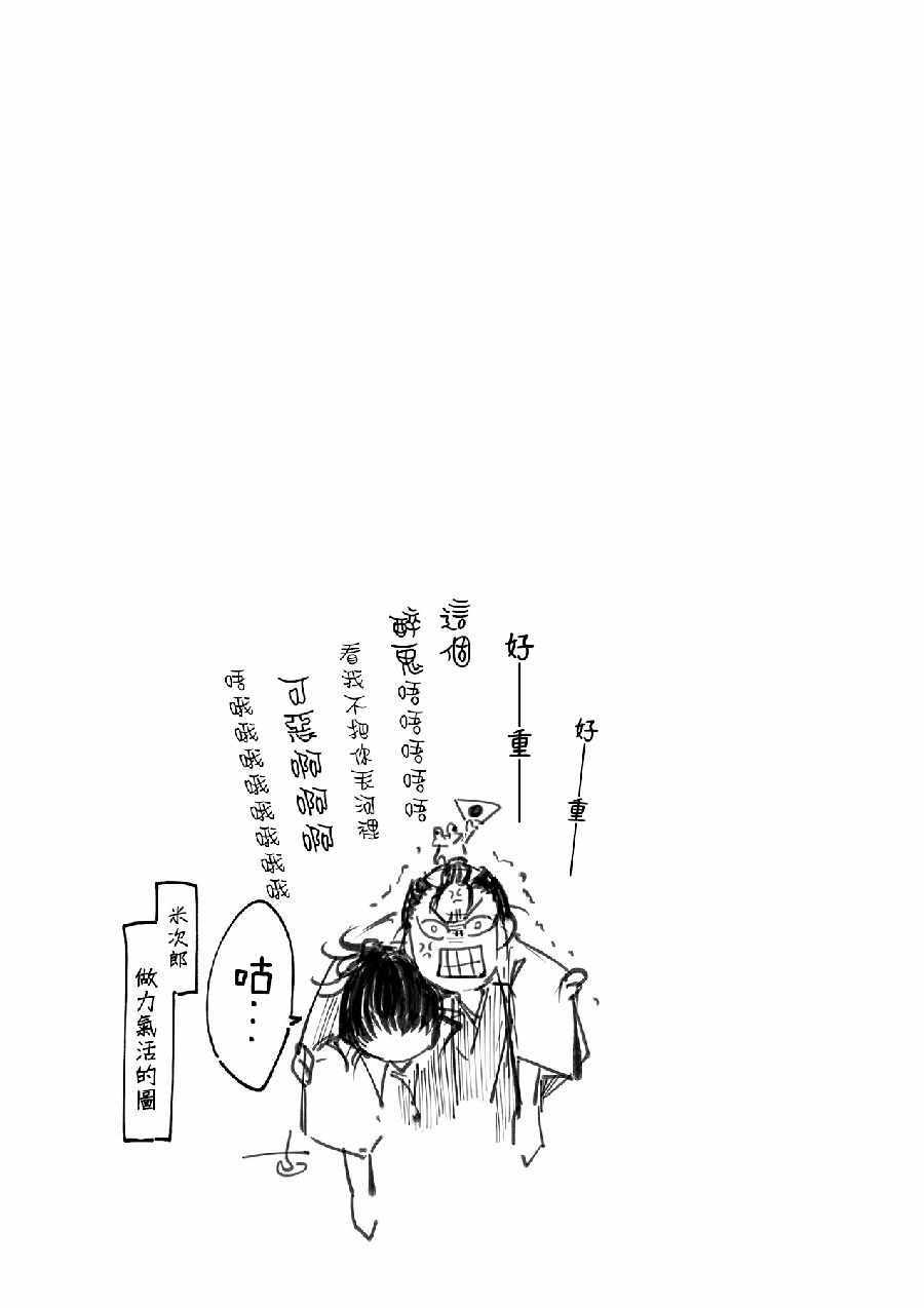 《狂斋》漫画 002集