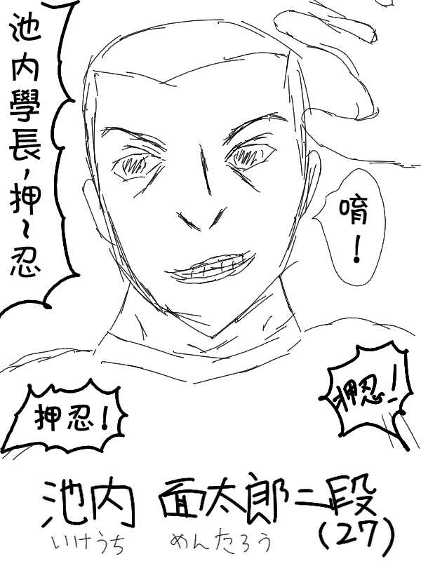 《求道之拳》漫画 001集