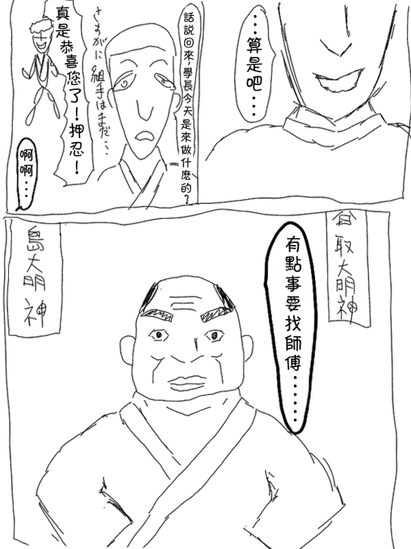 《求道之拳》漫画 001集