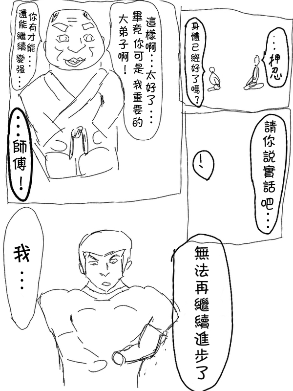 《求道之拳》漫画 001集