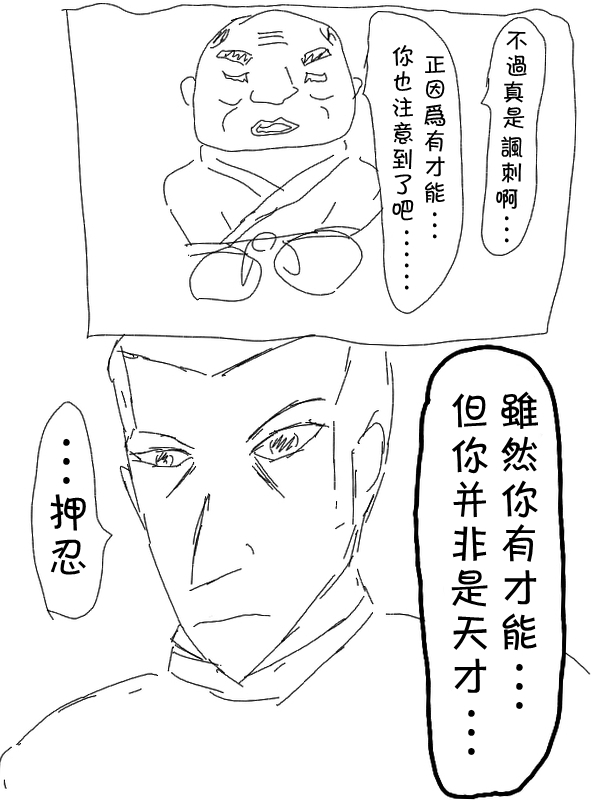 《求道之拳》漫画 001集