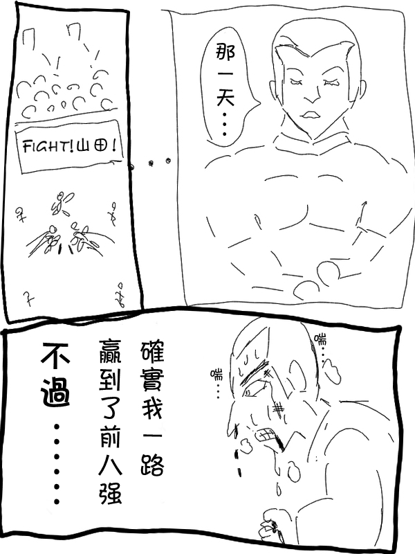 《求道之拳》漫画 001集