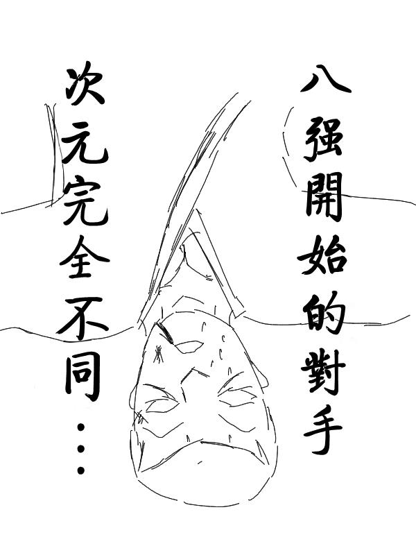 《求道之拳》漫画 001集