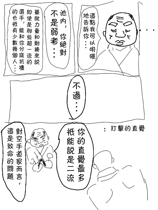 《求道之拳》漫画 001集