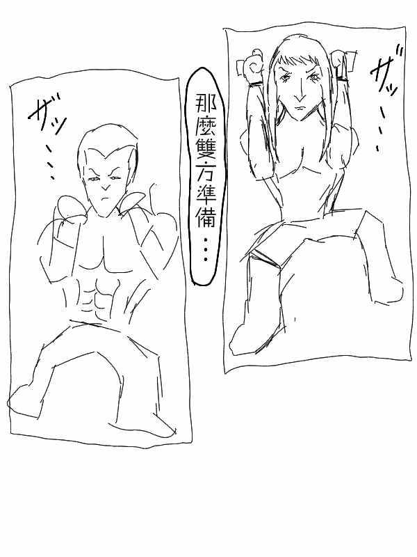 《求道之拳》漫画 004集