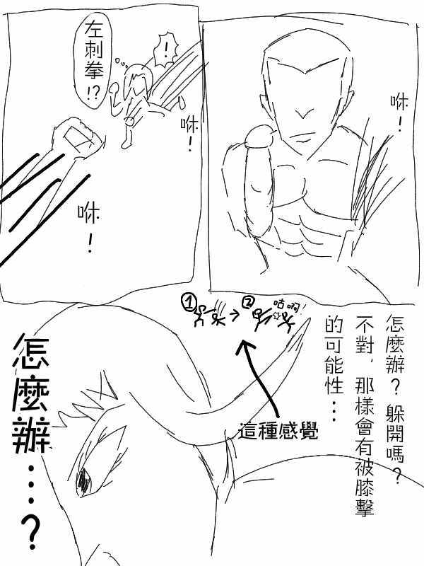 《求道之拳》漫画 004集