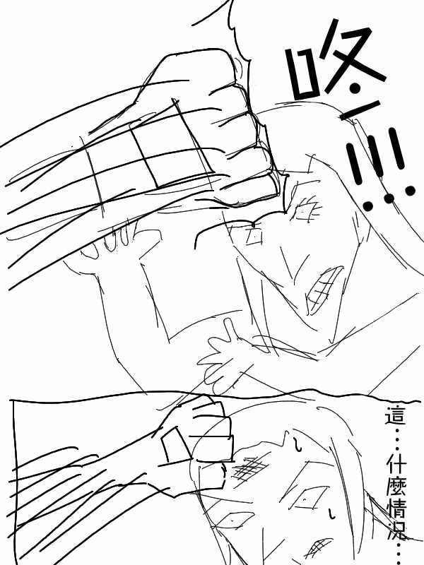 《求道之拳》漫画 004集